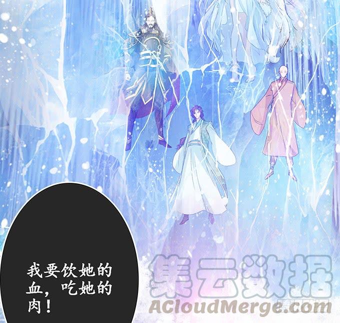 《妲己不是坏狐狸》人性的双生 第21页