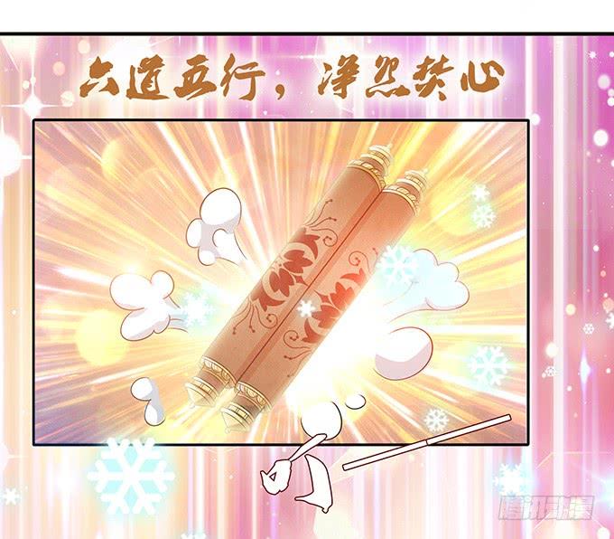 《妲己不是坏狐狸》人性的双生 第48页