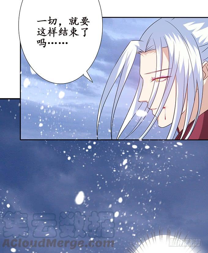 《妲己不是坏狐狸》人性的双生 第61页