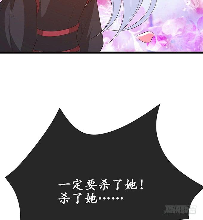 《妲己不是坏狐狸》人性的双生 第25页