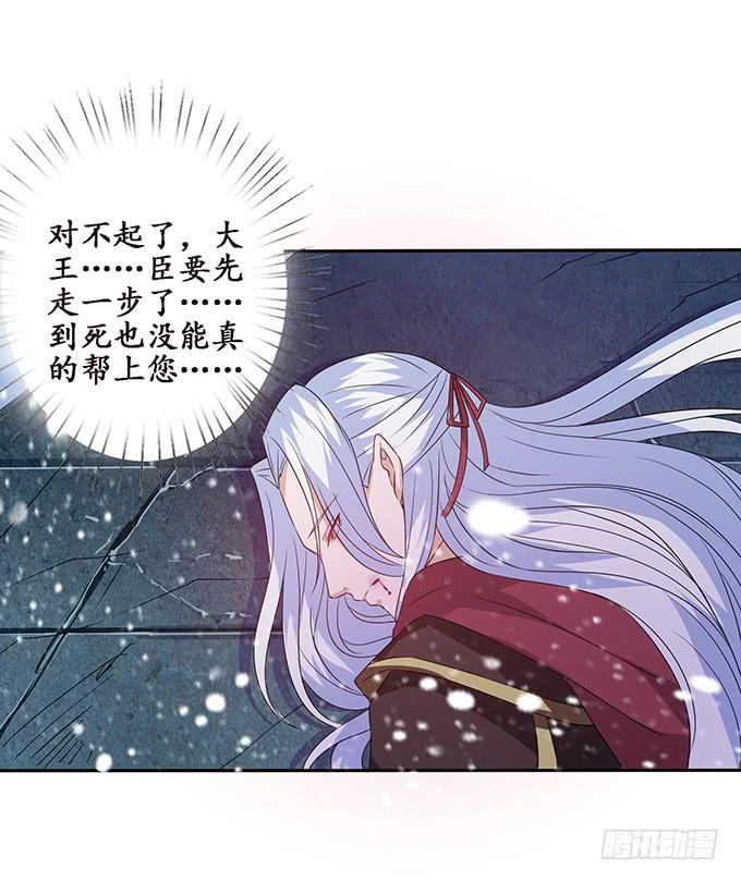 《妲己不是坏狐狸》人性的双生 第64页