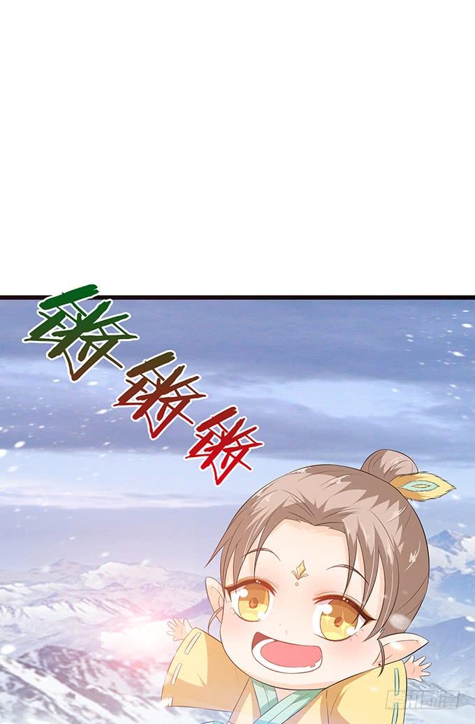 《妲己不是坏狐狸》人性的双生 第9页