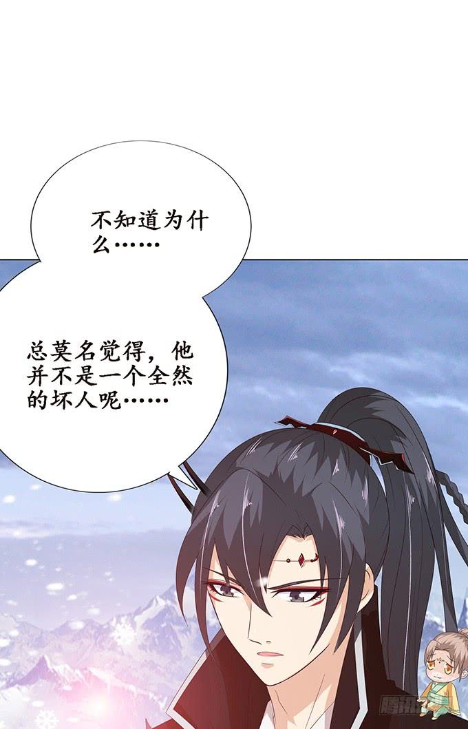 《妲己不是坏狐狸》人性的双生 第35页