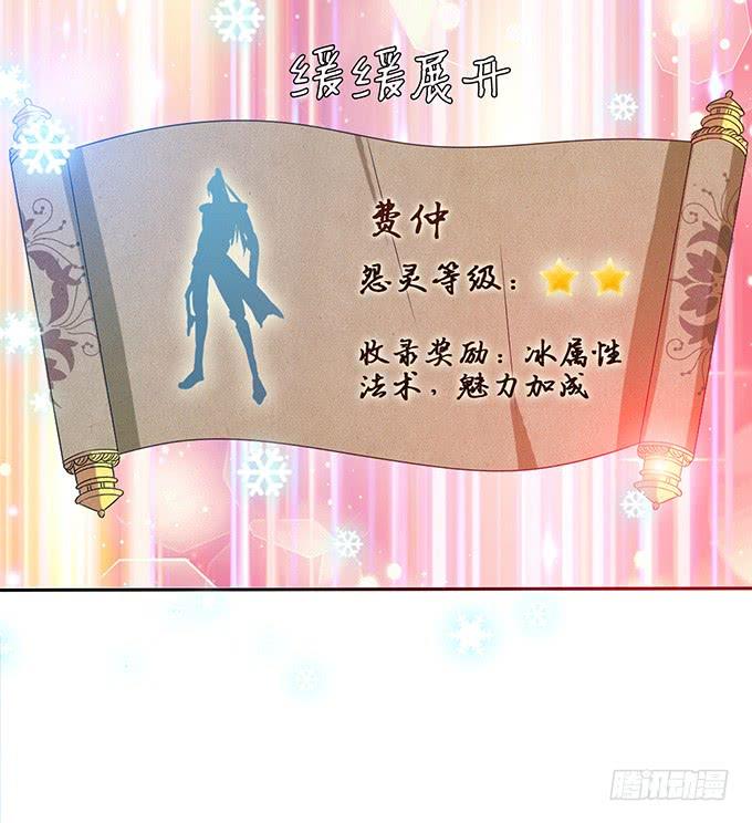 《妲己不是坏狐狸》人性的双生 第49页