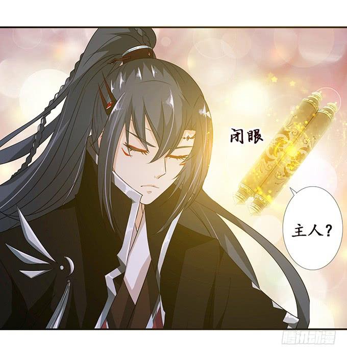 《妲己不是坏狐狸》人性的双生 第57页