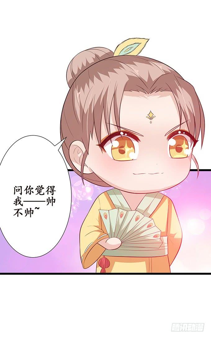 《妲己不是坏狐狸》人性的双生 第18页