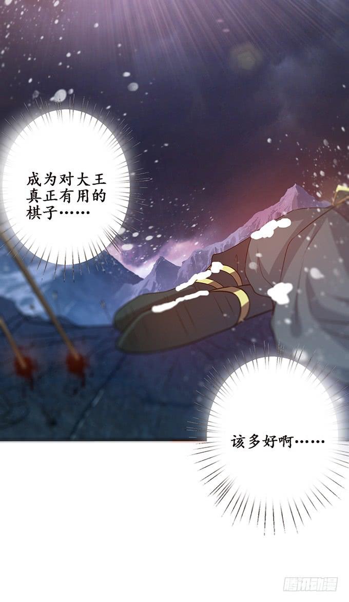 《妲己不是坏狐狸》人性的双生 第67页