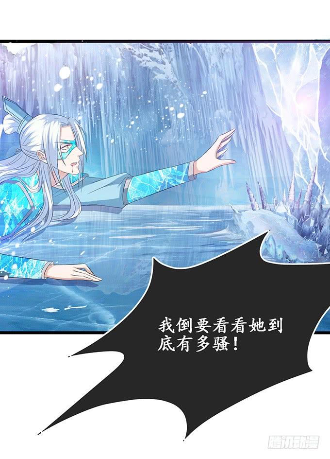 《妲己不是坏狐狸》人性的双生 第23页