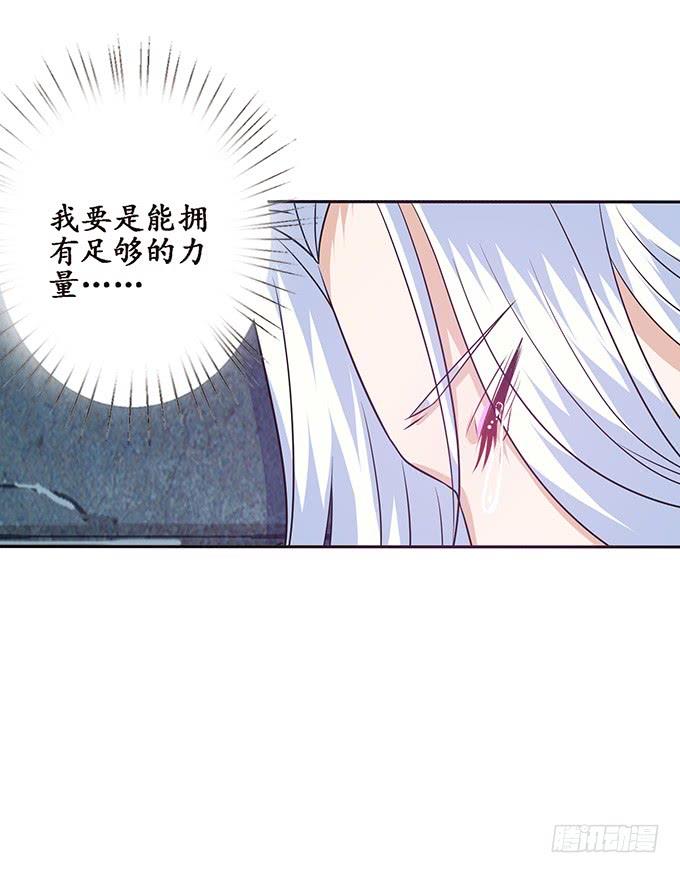《妲己不是坏狐狸》人性的双生 第65页