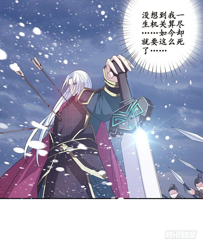 《妲己不是坏狐狸》人性的双生 第62页