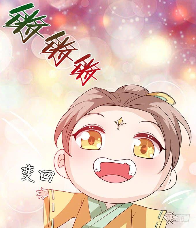 《妲己不是坏狐狸》人性的双生 第69页