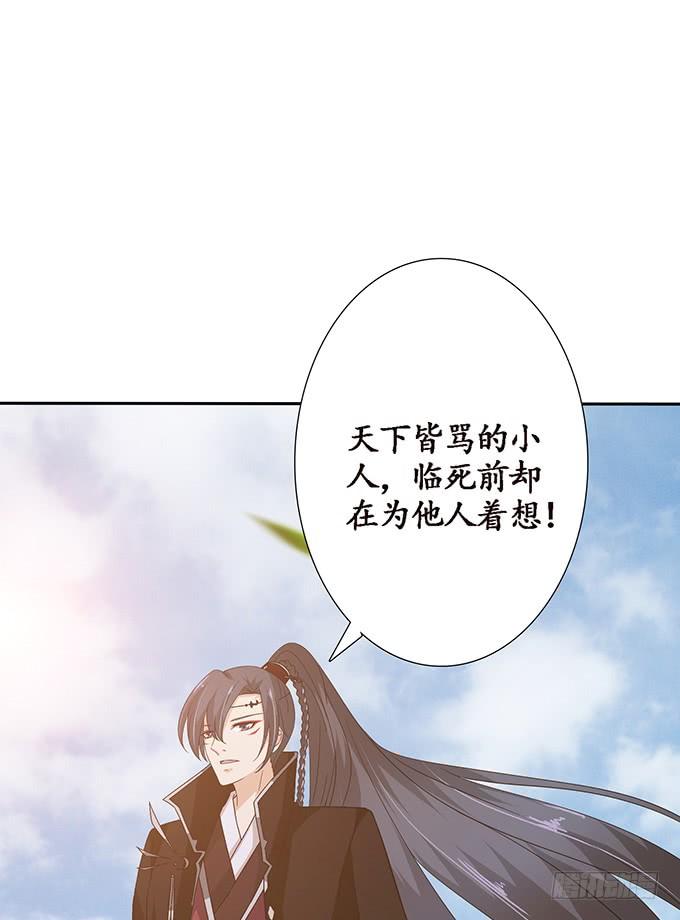 《妲己不是坏狐狸》各寻自归处 第12页