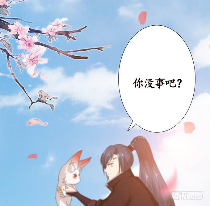 《妲己不是坏狐狸》各寻自归处 第59页