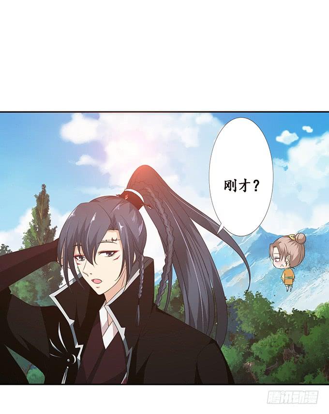 《妲己不是坏狐狸》各寻自归处 第18页