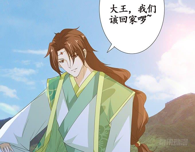 《妲己不是坏狐狸》各寻自归处 第63页