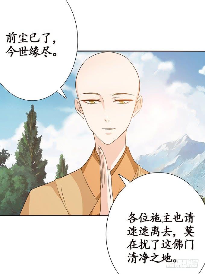 《妲己不是坏狐狸》各寻自归处 第36页