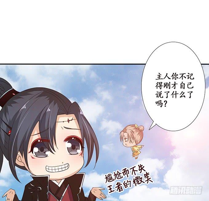 《妲己不是坏狐狸》各寻自归处 第19页