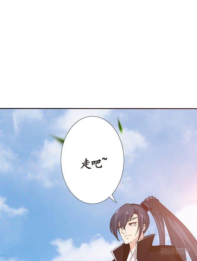 《妲己不是坏狐狸》各寻自归处 第67页