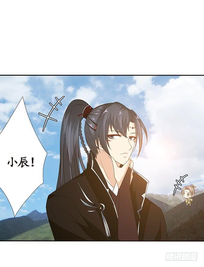 《妲己不是坏狐狸》各寻自归处 第23页