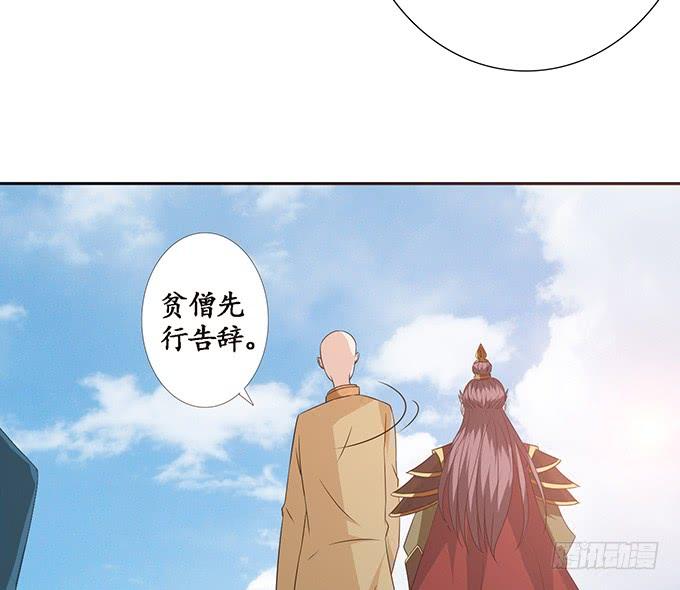 《妲己不是坏狐狸》各寻自归处 第37页