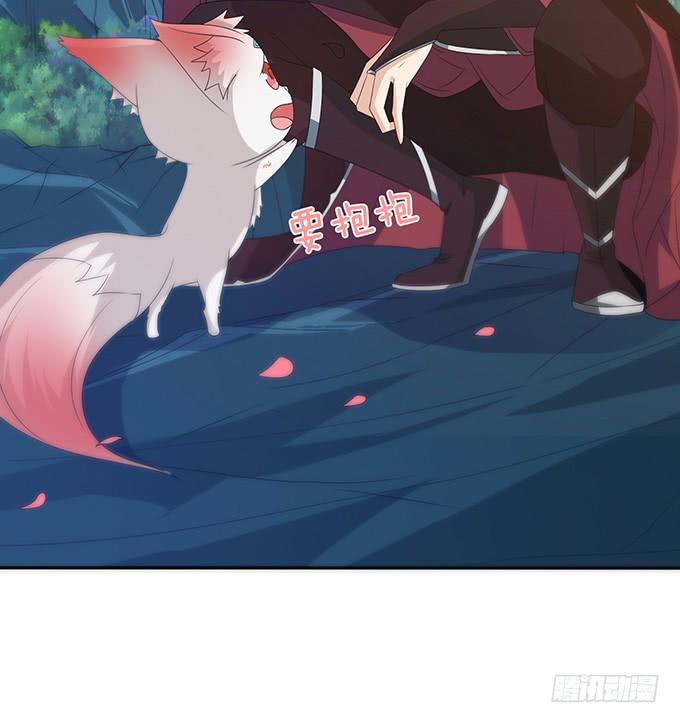 《妲己不是坏狐狸》各寻自归处 第57页