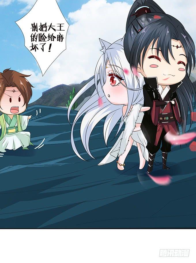 《妲己不是坏狐狸》各寻自归处 第33页