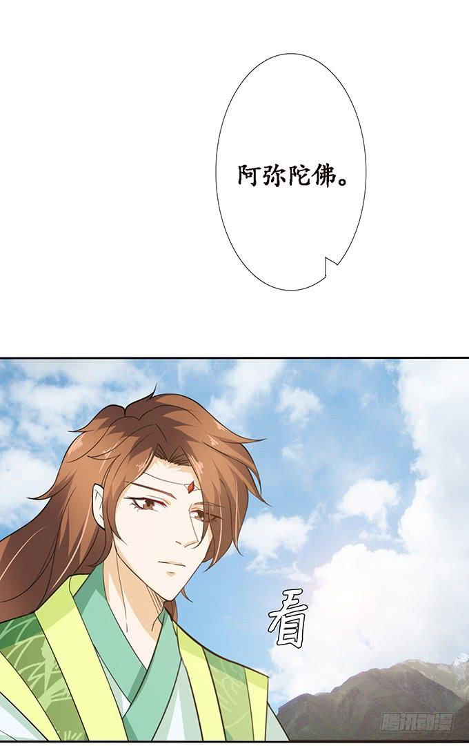 《妲己不是坏狐狸》各寻自归处 第34页