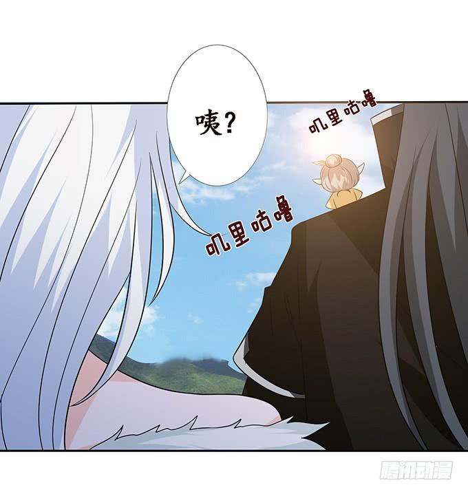《妲己不是坏狐狸》各寻自归处 第46页