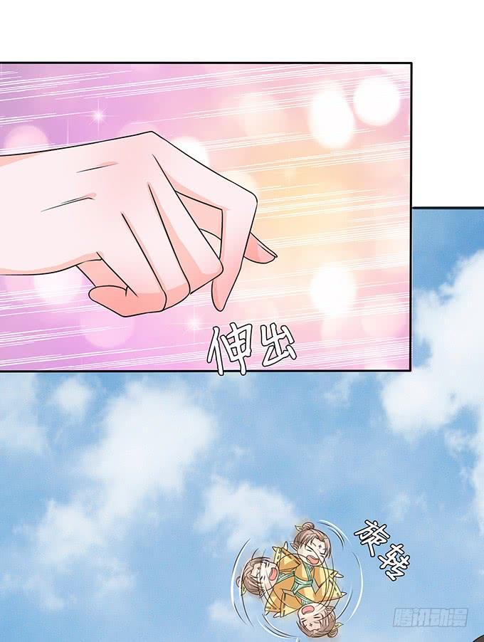 《妲己不是坏狐狸》各寻自归处 第48页