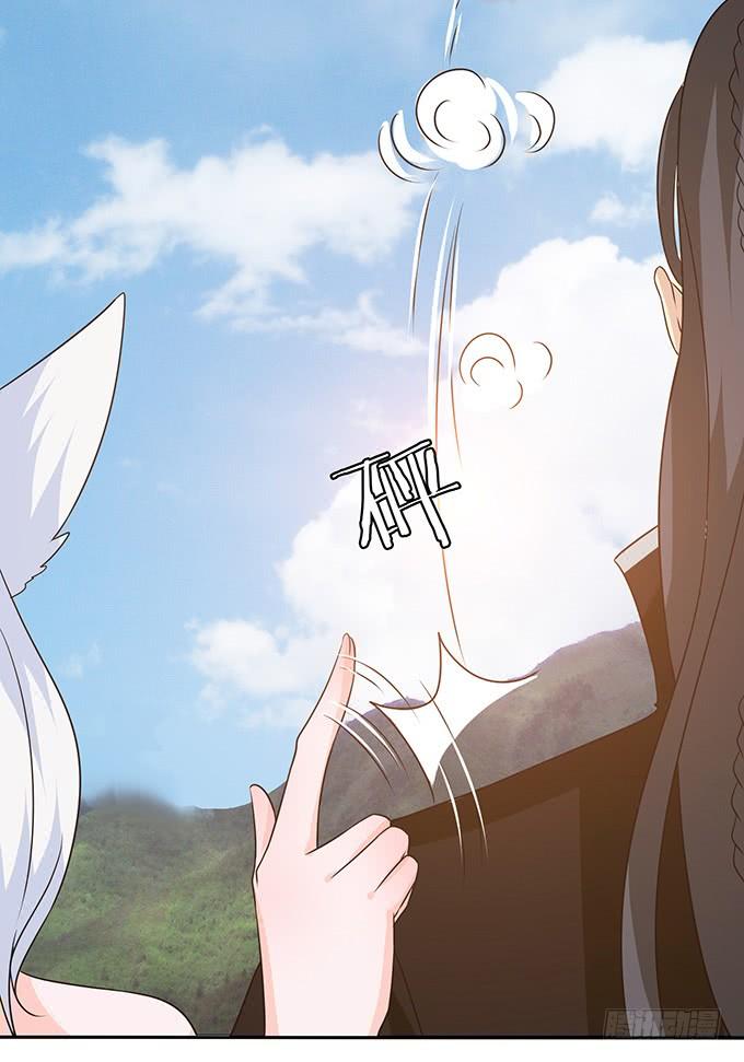 《妲己不是坏狐狸》各寻自归处 第49页