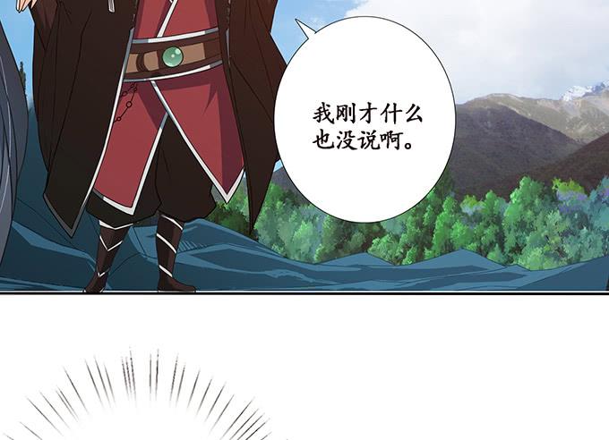 《妲己不是坏狐狸》各寻自归处 第20页