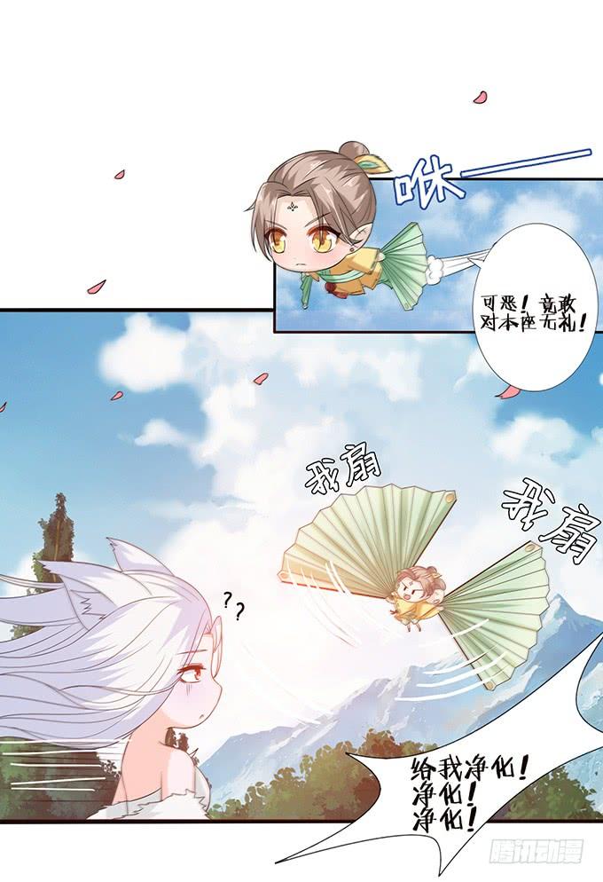 《妲己不是坏狐狸》各寻自归处 第52页