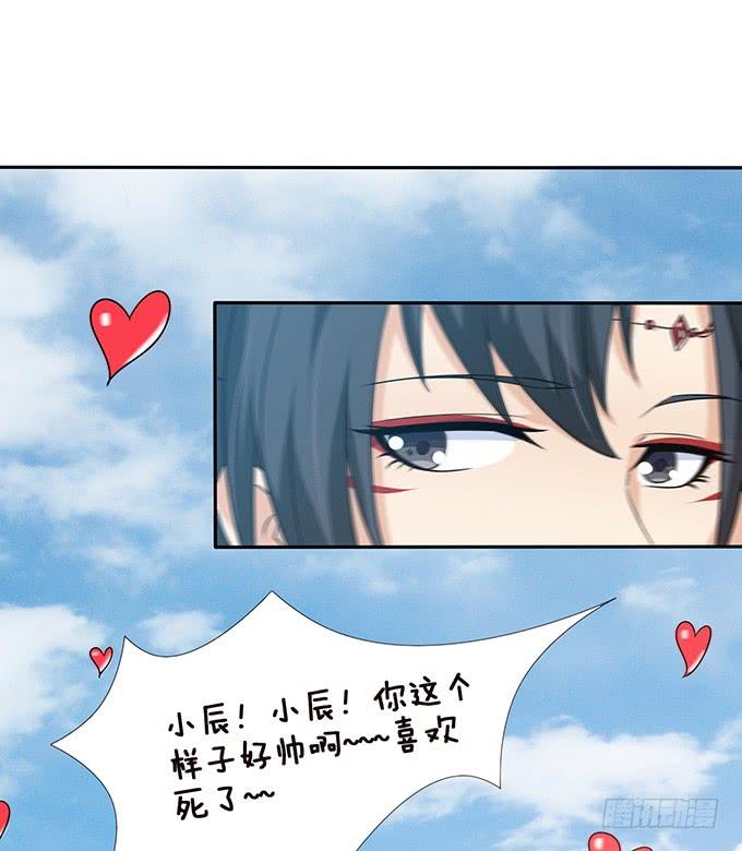 《妲己不是坏狐狸》各寻自归处 第24页