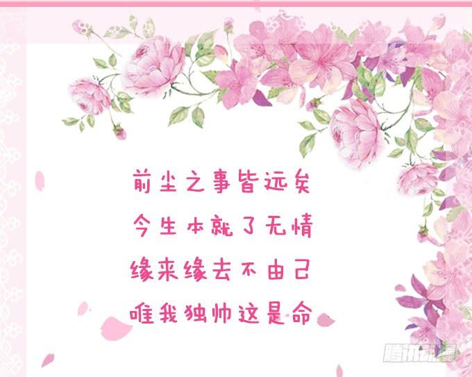 《妲己不是坏狐狸》各寻自归处 第74页