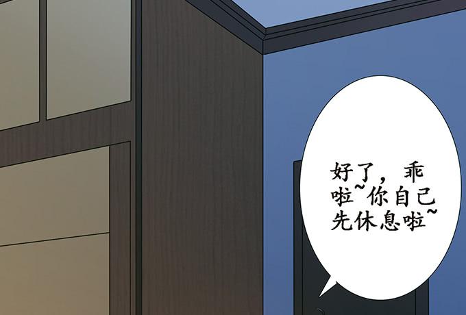 《妲己不是坏狐狸》想和你同眠 第24页