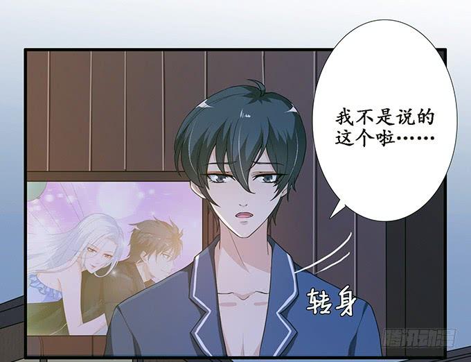 《妲己不是坏狐狸》想和你同眠 第23页