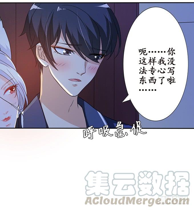 《妲己不是坏狐狸》想和你同眠 第21页