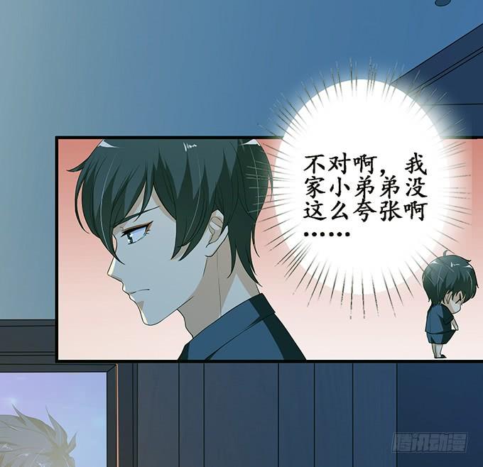 《妲己不是坏狐狸》想和你同眠 第33页