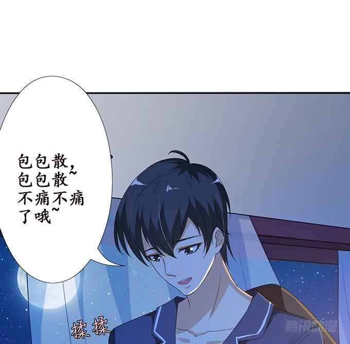 《妲己不是坏狐狸》想和你同眠 第46页