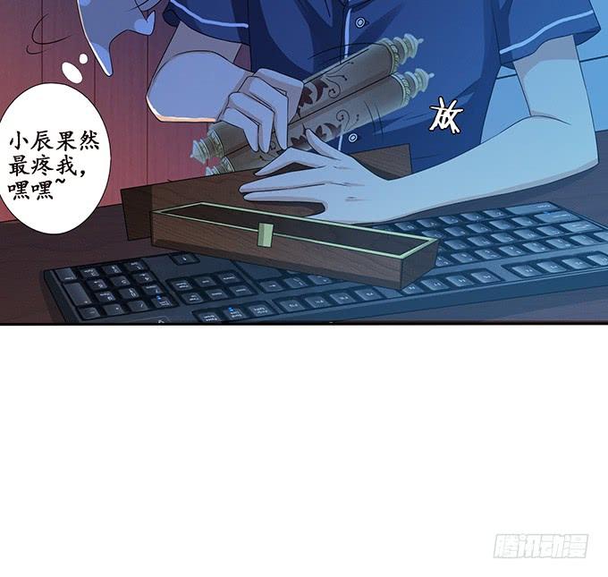 《妲己不是坏狐狸》想和你同眠 第44页