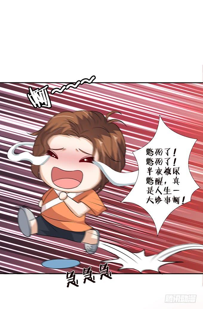 《妲己不是坏狐狸》想和你同眠 第53页