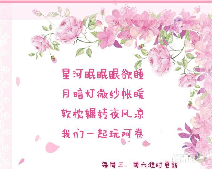 《妲己不是坏狐狸》想和你同眠 第67页