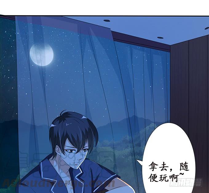 《妲己不是坏狐狸》想和你同眠 第61页