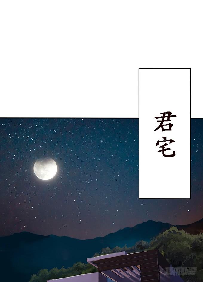 《妲己不是坏狐狸》想和你同眠 第8页