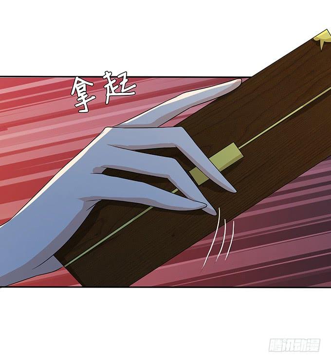 《妲己不是坏狐狸》想和你同眠 第60页
