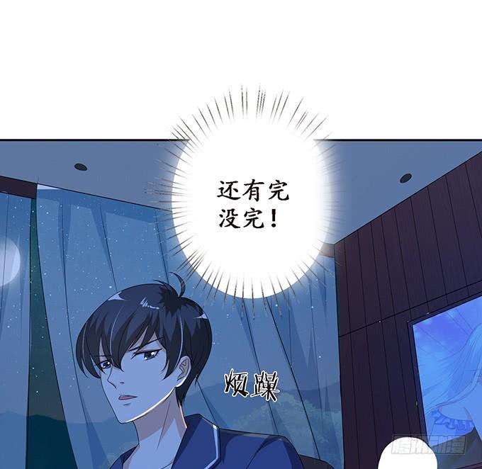 《妲己不是坏狐狸》想和你同眠 第57页