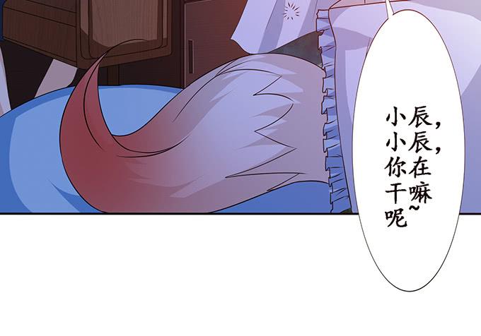 《妲己不是坏狐狸》想和你同眠 第13页