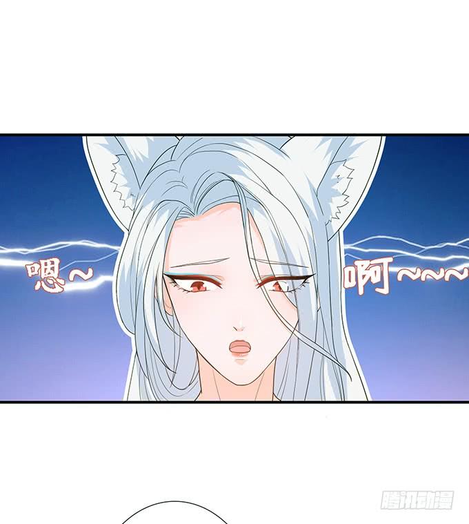 《妲己不是坏狐狸》想和你同眠 第27页