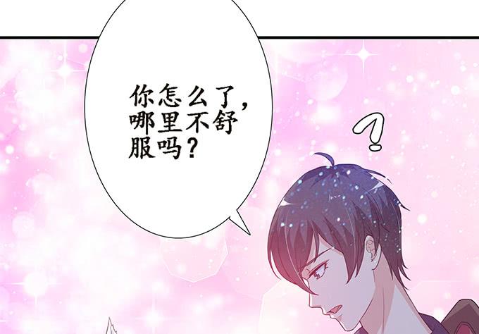 《妲己不是坏狐狸》想和你同眠 第28页