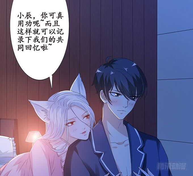 《妲己不是坏狐狸》想和你同眠 第19页